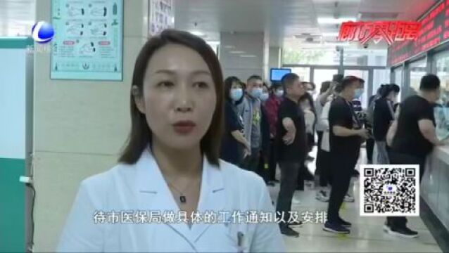 廊坊市人民医院即将开启“预住院”服务 改善患者就医体验