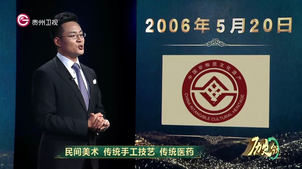 历史上的今天丨第一批国家级非物质文化遗产名录公布