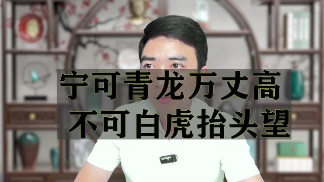 西边和南边的房子都比自己高,有不好吗?重庆风水师王家栋说易