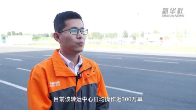 河北廊坊:大力推进“中国快递示范城市”建设