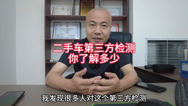 西安二手车检测评估师告诉你,二手车第三方检测你了解多少