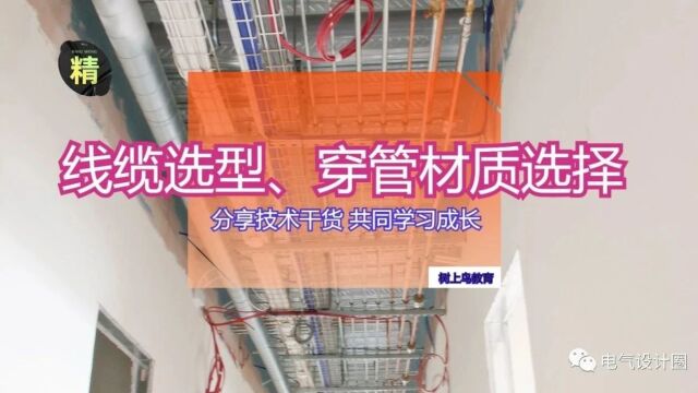 电气材料进场验收标准(配电箱、母线槽、电线电缆、镀锌扁钢、铜线鼻子…)