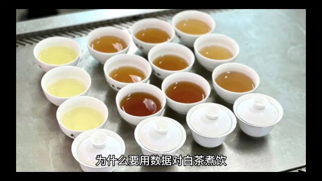 对不同等级白茶的煮饮茶汤感官品质和质量浓度进行初步研究,为更好的判断通过数据分析不同贮藏期的白茶煮饮方法提供参考.