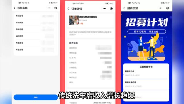 提升洗车收入的秘密:利用小程序源码开拓新的商机