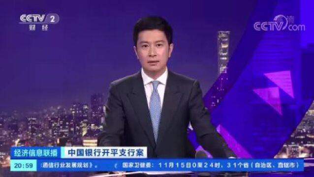 涉案金额40亿,“新中国最大银行资金盗窃案”主犯受审!曾外逃美国20年…