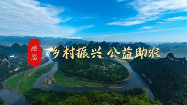 优之蜜源|第五届开蜜节|乡村振兴,公益助农