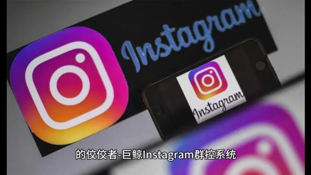 Instagram引流软件:掌握自动社交媒体营销引流的秘密武器