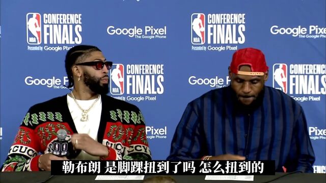 詹姆斯谈脚踝受伤：可能踩到戈登脚上了 我会没事的