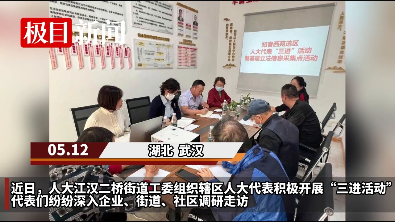 【视频】零距离倾听民意,“三进”活动高成效