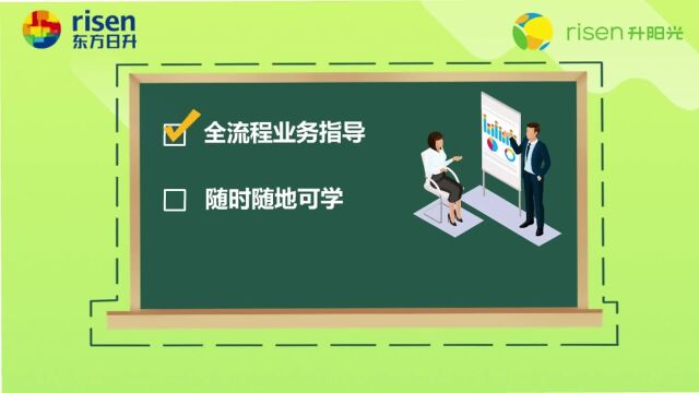 升阳光ⷅ学汇学习平台上线了——随时随地,提供全流程业务指导