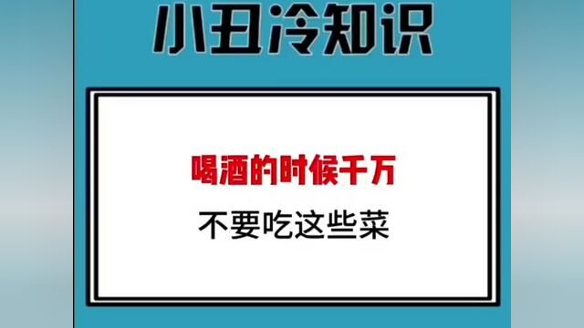 疾病预防 #饮食养生 #饮食禁忌 #人体健康