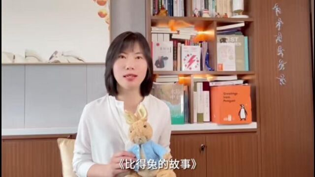 领读中国 阅享世界|湖南科技出版社总编辑胡艳红推荐《彼得兔的世界》