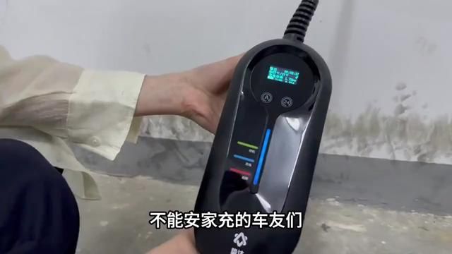 新能源汽车充电枪特斯拉比亚迪北汽等通用智能款家用充电器桩广汽#新能源汽车 #充电桩 #车载充电器 #电动车充电 #汽车用品