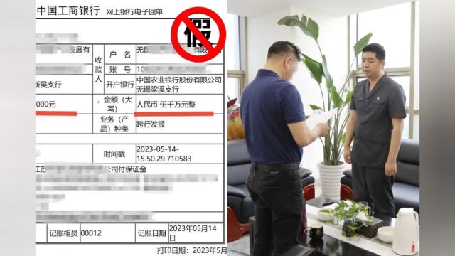 5万P成5000万!男子参加投标造假转账单被顶格处罚:公司罚100万,负责人罚10万