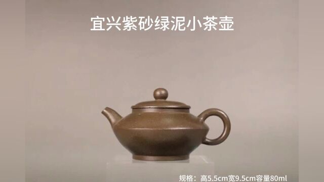 宜兴紫砂雕刻绿泥小茶壶