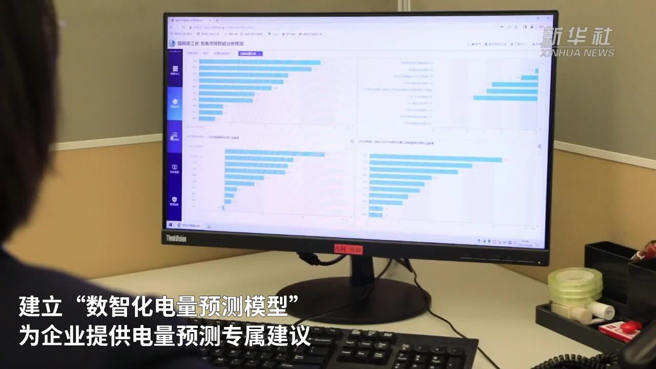 浙江:“电量精算师”应用助力企业降本增效