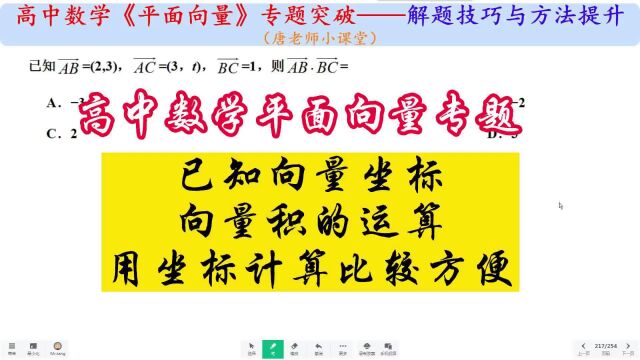 高中数学平面向量已知向量坐标,向量积的运算用坐标计算比较方便