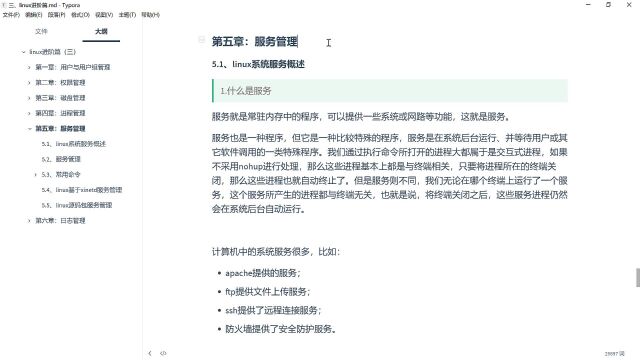 千锋java培训:必会的linux视频教程081.进阶篇linux系统服务介绍