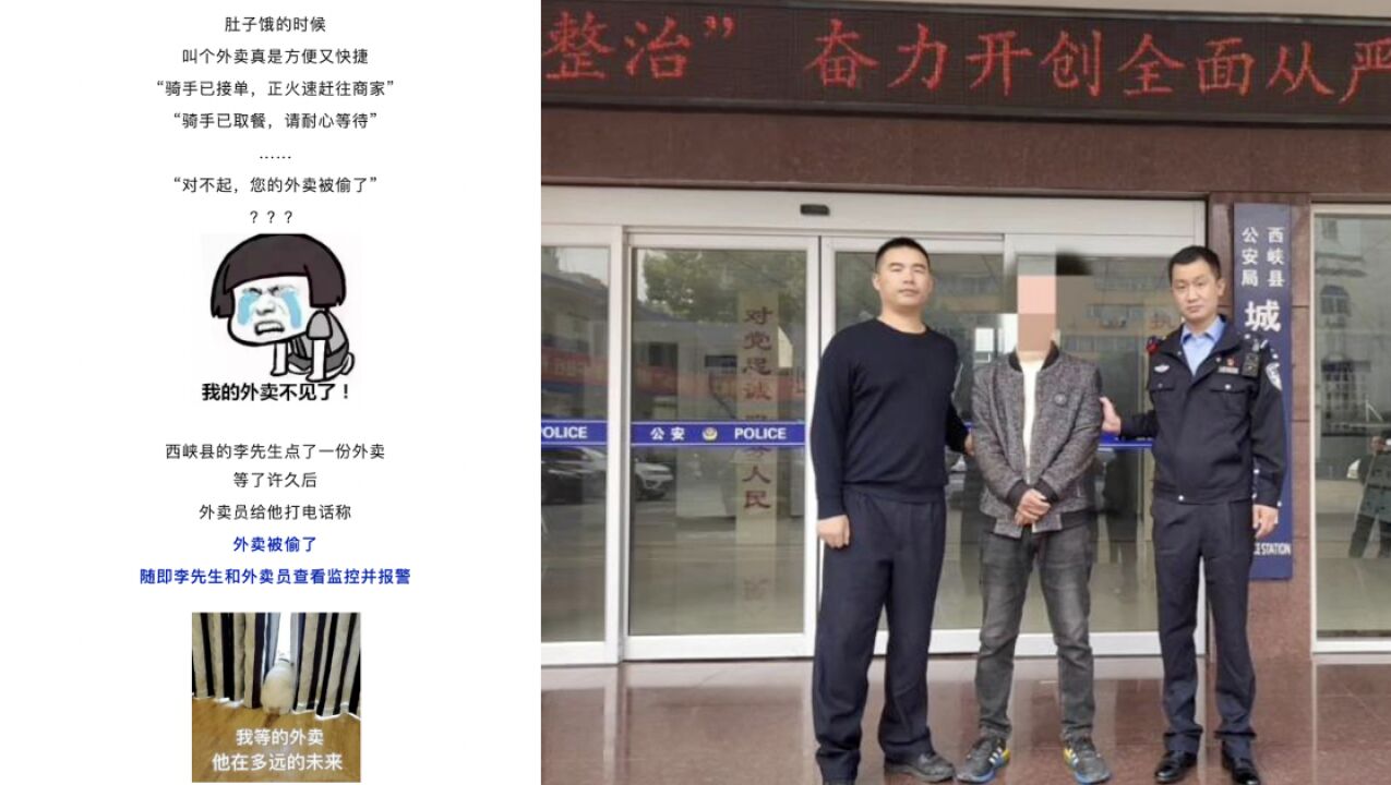 待业男子尾随外卖员进小区偷外卖,一日三餐基本靠偷外卖解决