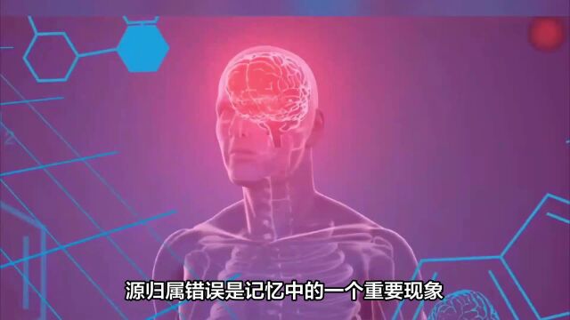 人类的记忆真的被篡改了吗?列举两个人类离奇的经历,记忆很神奇