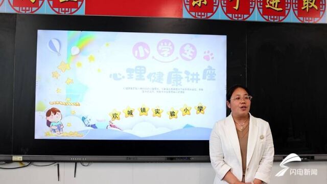 微山:合理使用电子产品 助力学生身心健康成长