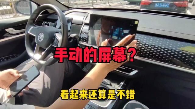 手动的屏幕?#同城发现 #网约车司机 #郑州网约车现状 #网约车 #郑州滴滴司机