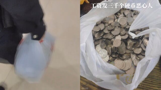 00后女子称被辞退后,公司赔偿3000个硬币,公司:一天到晚玩手机