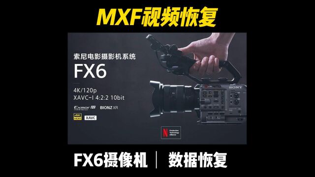 MXF视频恢复,数据恢复陈楠