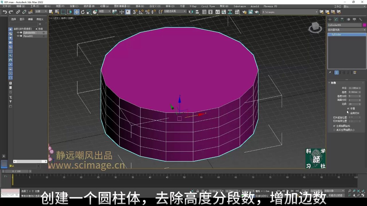 【教程】如何用3Ds MAX软件制作纽扣电池的纹理【宋元元博主】