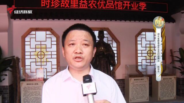 高举党建引,助力乡村振兴——时珍故里益农优品馆暨战略合作签约仪式在东莞隆重举办