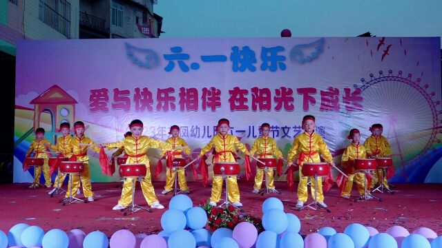 龙凤幼儿园《大地飞歌》