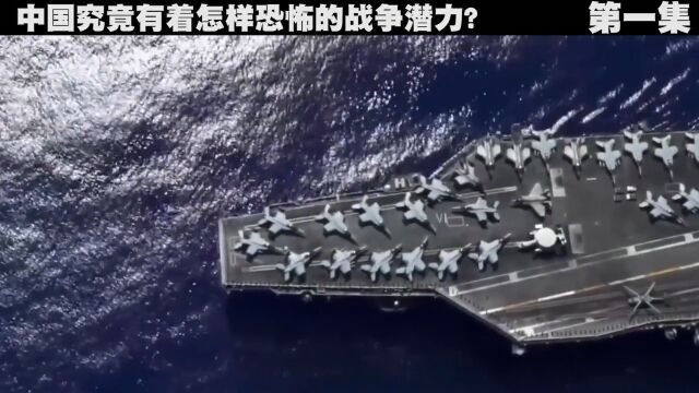 中国作为全球第一大工业国,究竟有着怎样恐怖的战争潜力?军事武器武器国际局势科技军事科技 1