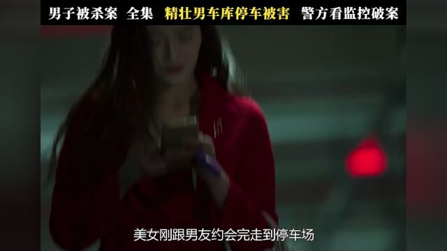 影视解说#影视剪辑#精彩片段#好剧推荐