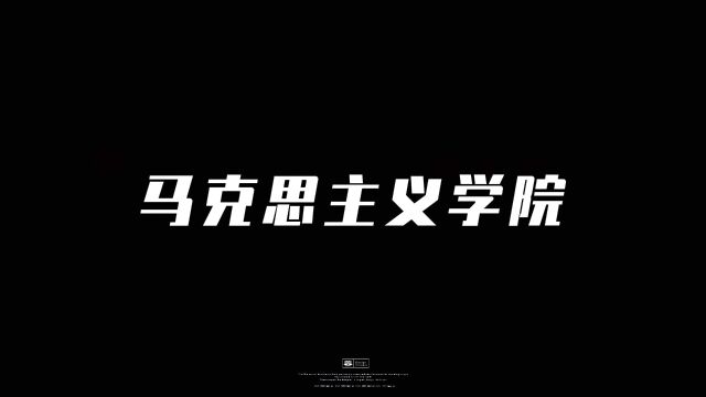 河南科技大学马克思主义学院思政211班2023年军训会操