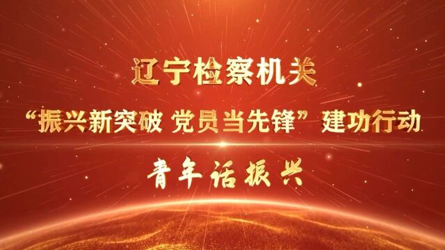 青年话振兴㉑丨裴军智:为斑海豹“回家”之路保驾护航