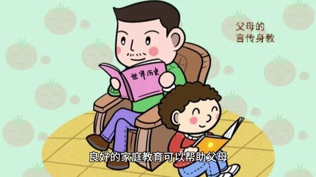 家庭教育指导