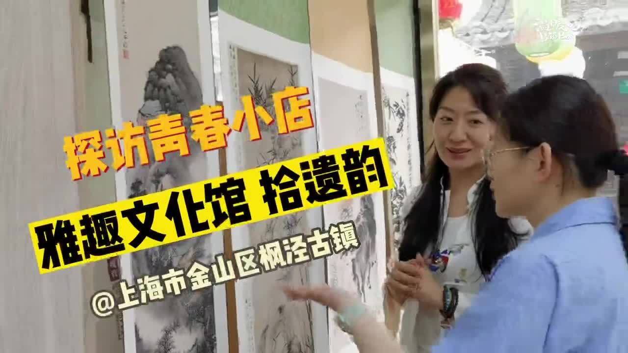 有料X青春小店|专门做纸的小店如何走出去让更多人看见