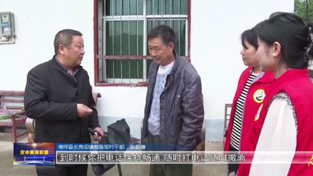 汉视新闻 | 佛坪:夯实措施压实责任 全力保障安全度汛