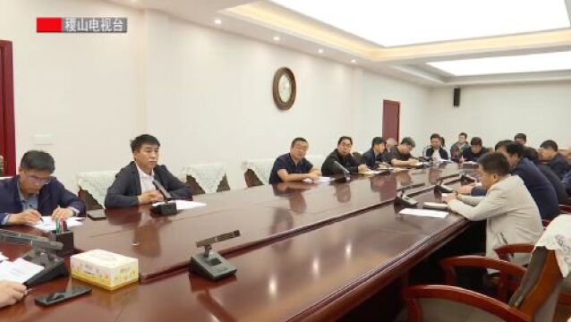 我县国家现代农业产业园管委会全体会议召开