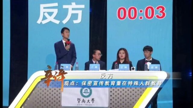 广东省委保密办(省保密局):播撒保密普法“种子” 孕育国家安全“密”林