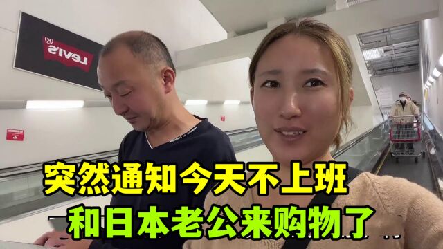 公司打电话突然让我休息一天,金姐无奈:今天赚不了钱,咱花钱去