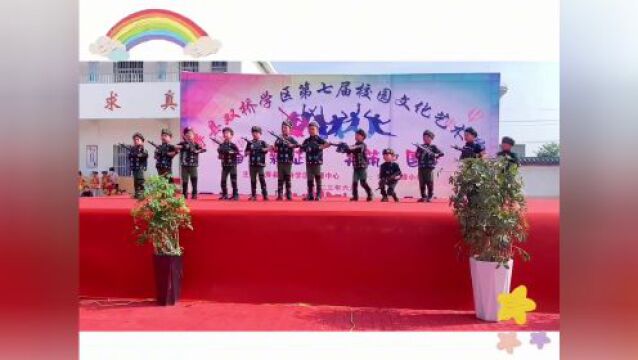 奋进新时代 共筑中国梦寿县双桥学区第七届校园文化艺术节