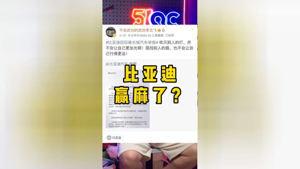 押中高考作文题目,比亚迪这下赢麻了?