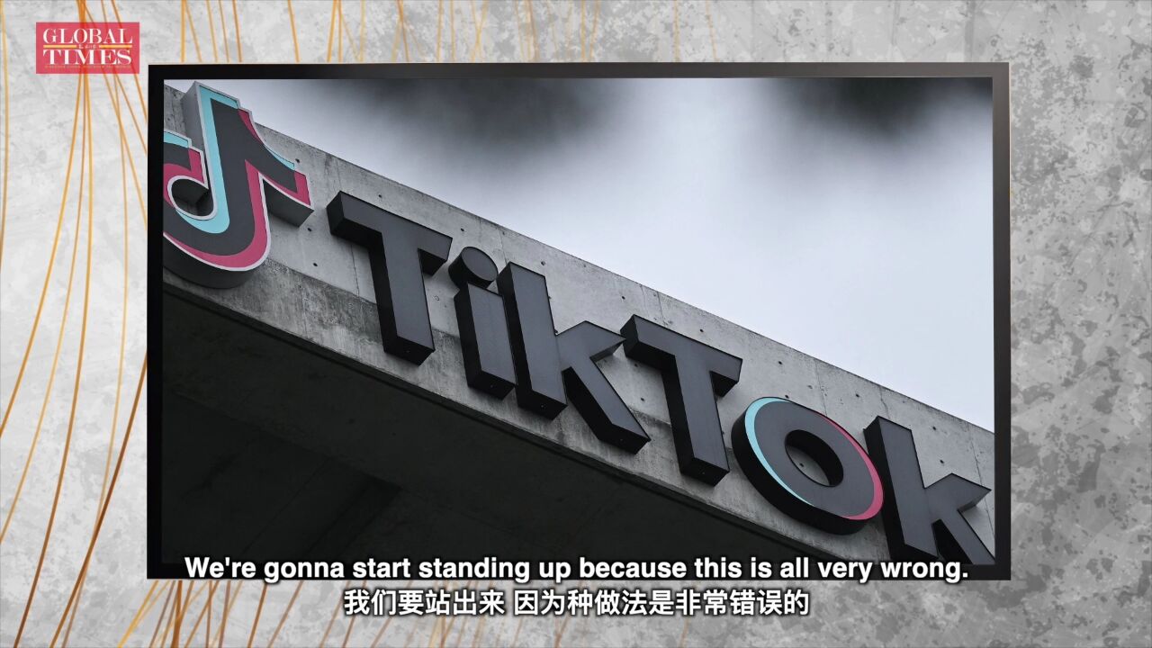 美TikTok用户起诉蒙大拿州政府,称只因是中国公司就强制TikTok退市十分荒谬