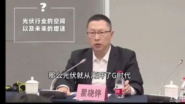 阿特斯董事长瞿晓铧:今年全球光伏装机,有望冲到500GW!