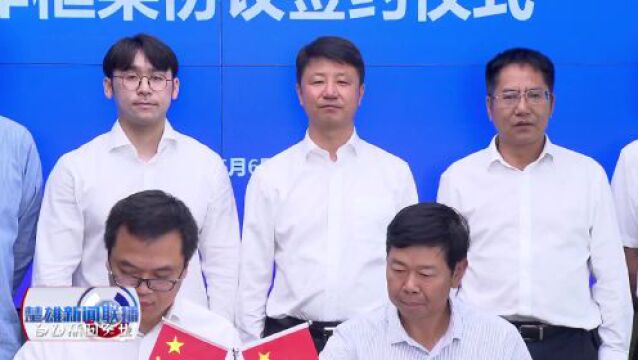 楚雄州党政代表团赴上海考察招商