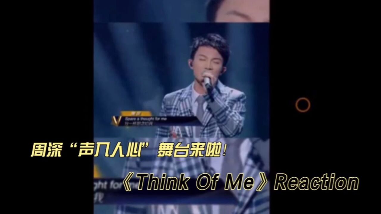 周深现场舞台《Think Of Me》reaction