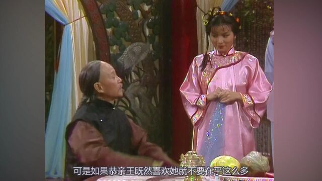 少女慈禧17:恭亲王向下属的女儿提亲,带的礼物太奇怪,岳父懵了