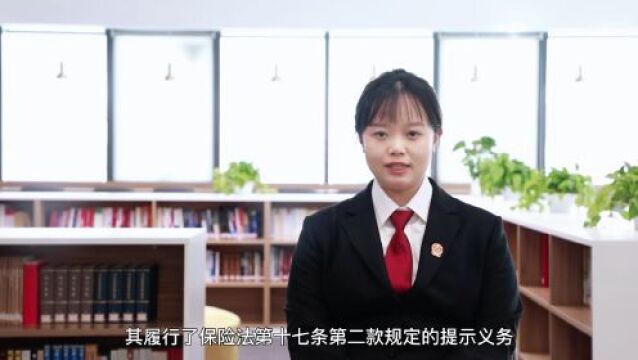 保险合同中的免责条款就一定免除保险公司的赔款责任吗?