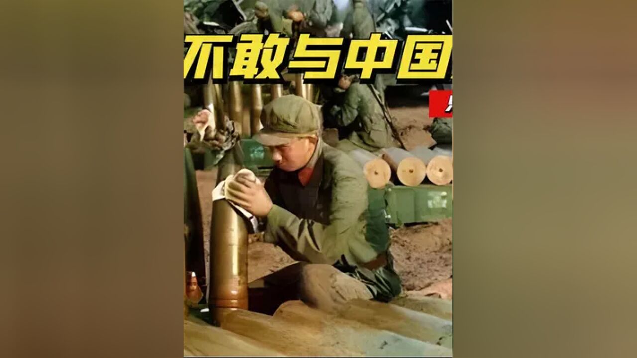 40年前的一场战斗!让西方国家再也不敢招惹中国!#对越自卫反击战 #越南 #历史 #老山战役